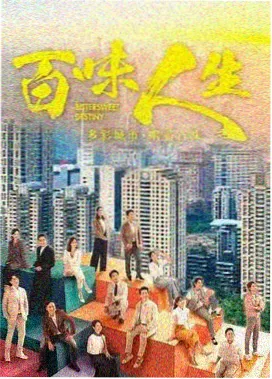 百岁修仙·修仙大会盛况